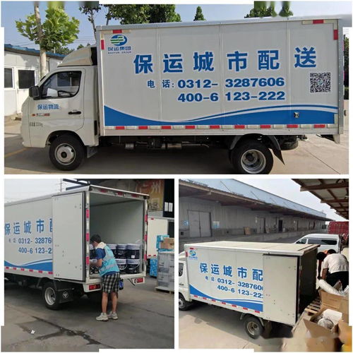 保運物流城市配送項目 高效運營成效顯著，重塑城配服務新標桿